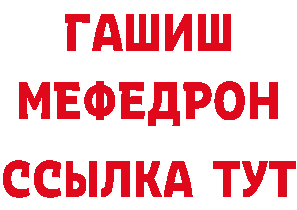 Дистиллят ТГК концентрат ссылка нарко площадка МЕГА Салават