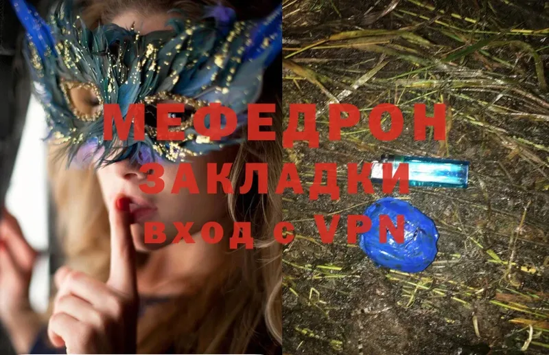 МЕГА ссылка  Салават  Меф mephedrone 